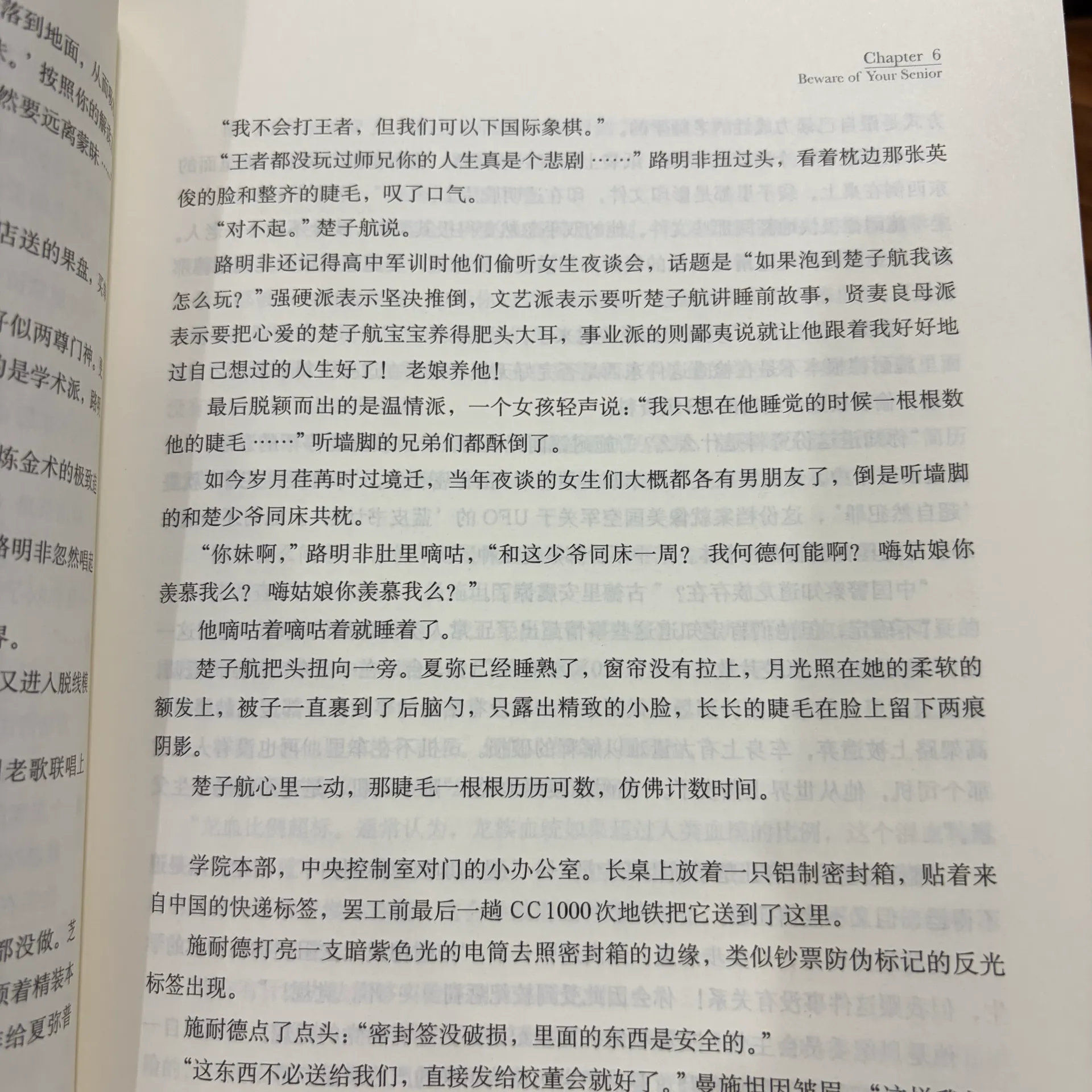 数睫毛